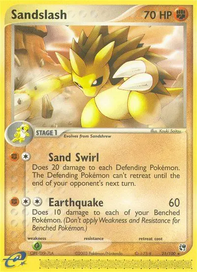 Sandamer