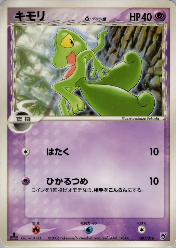 Geckarbor δ