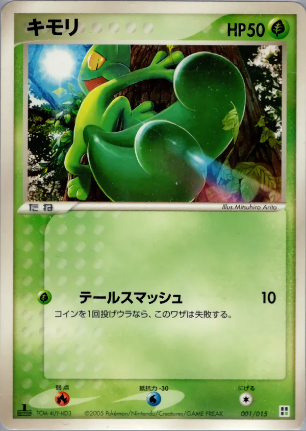 Geckarbor