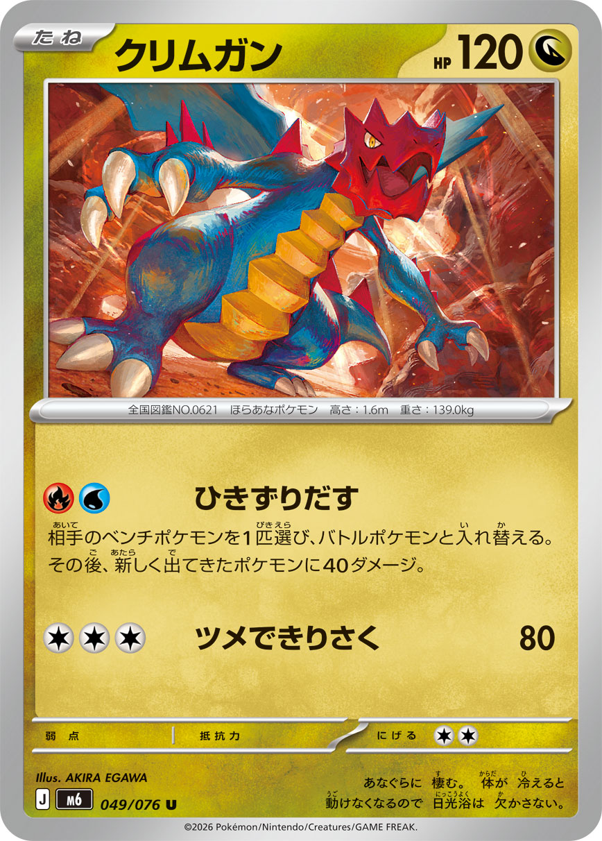 Shardrago