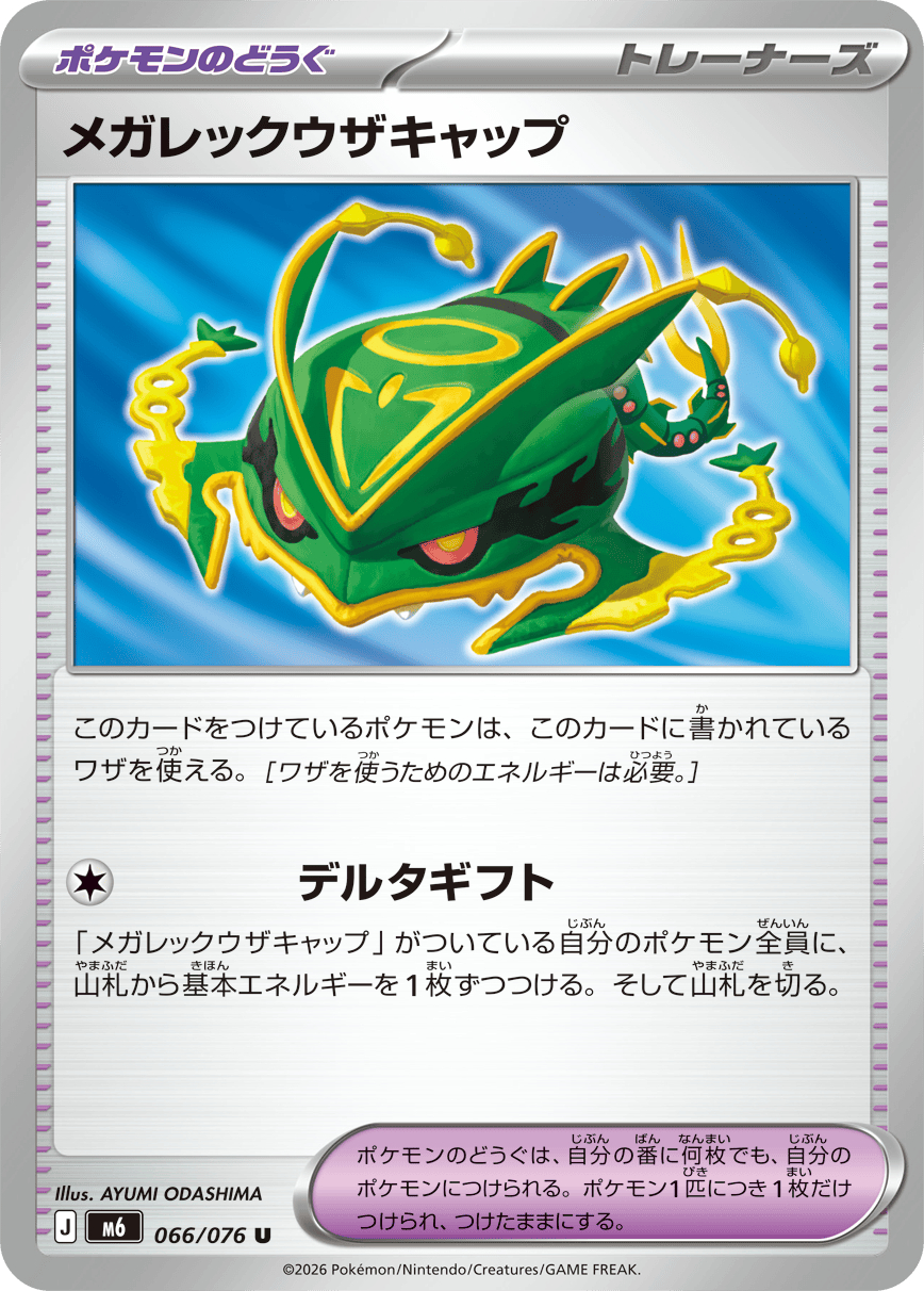 Mega Rayquaza Cap