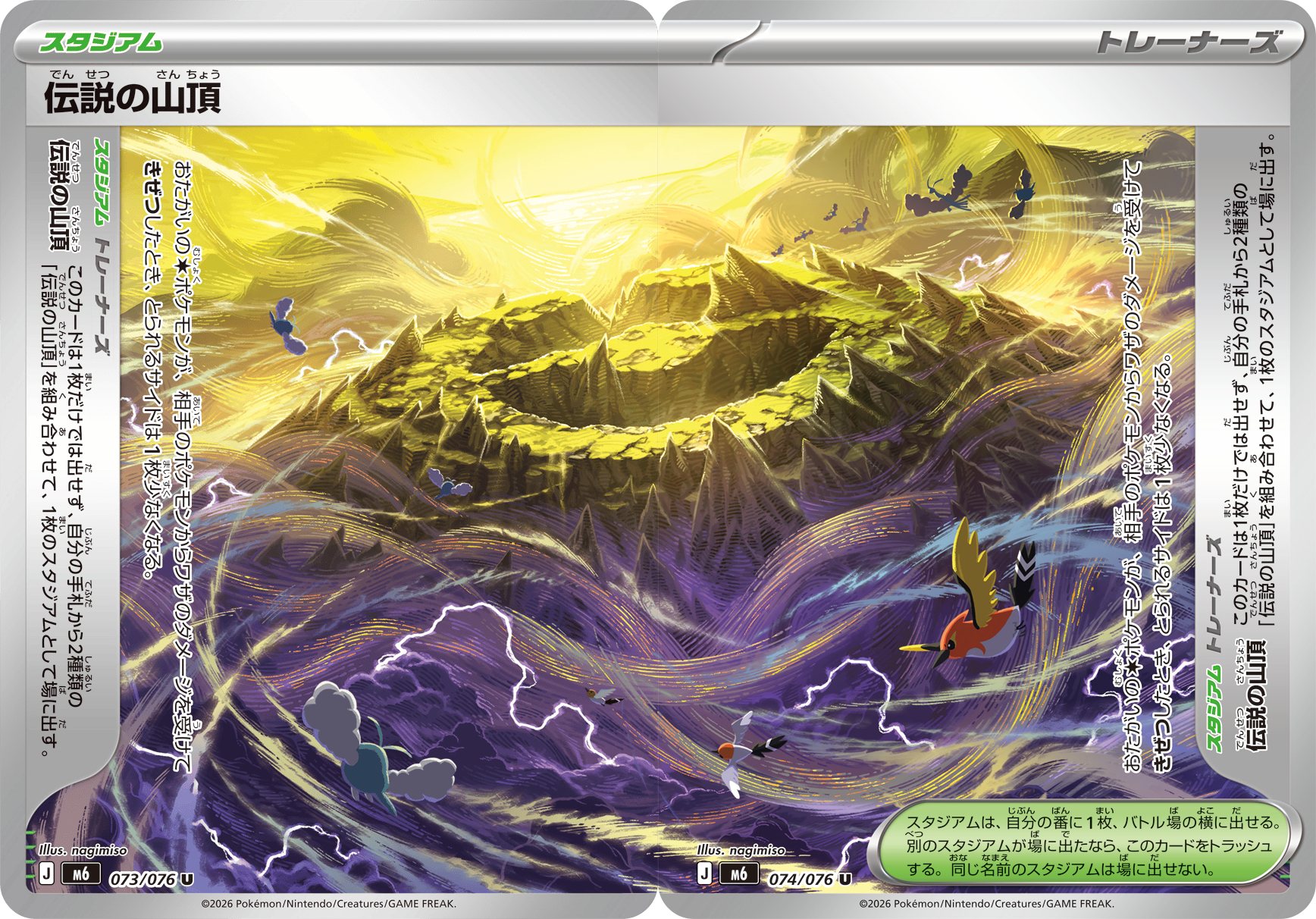 Legendary Summit