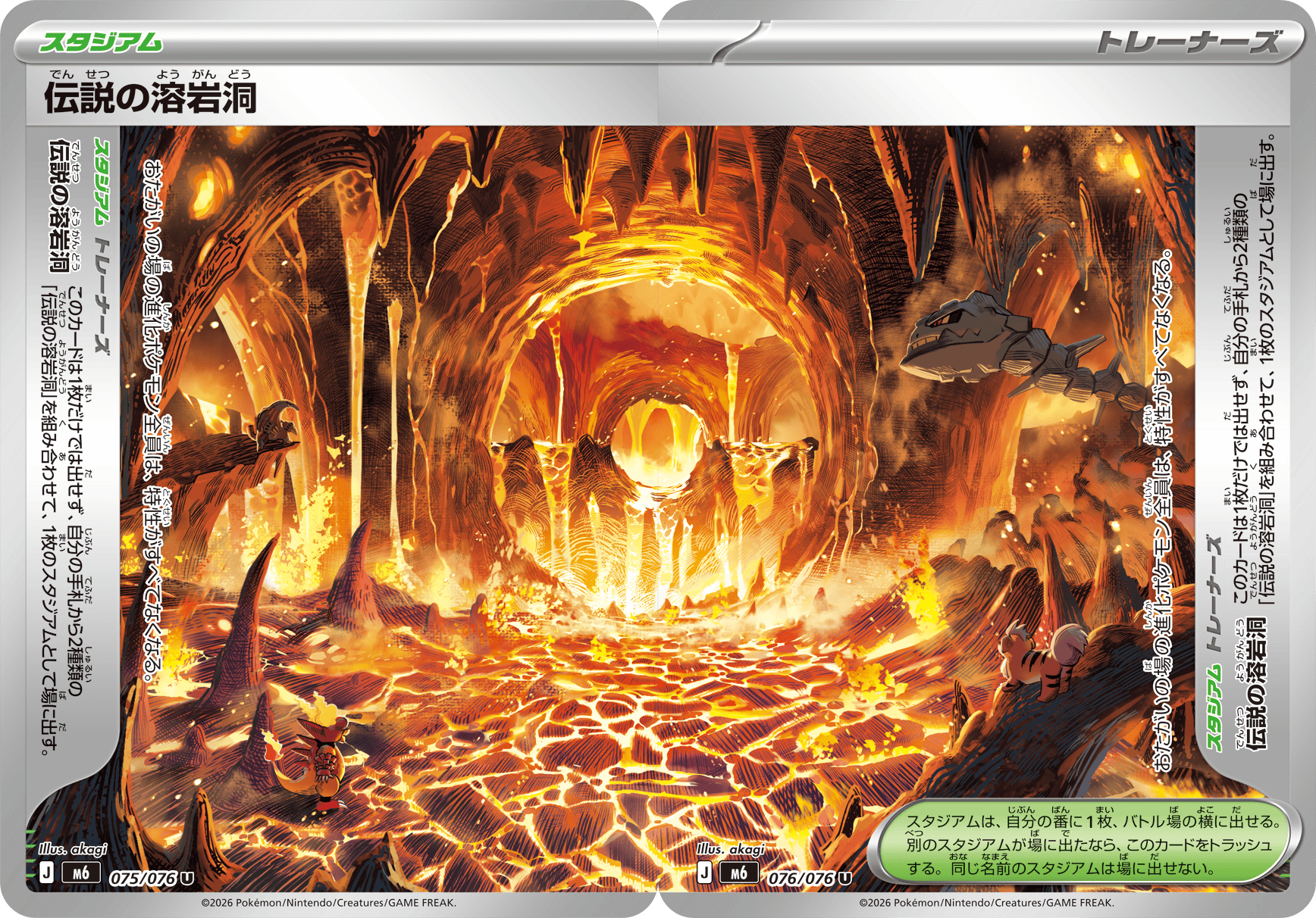 Legendary Lava Tube
