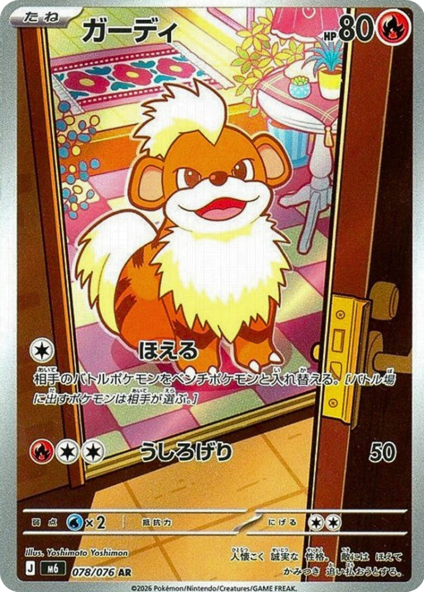 Fukano