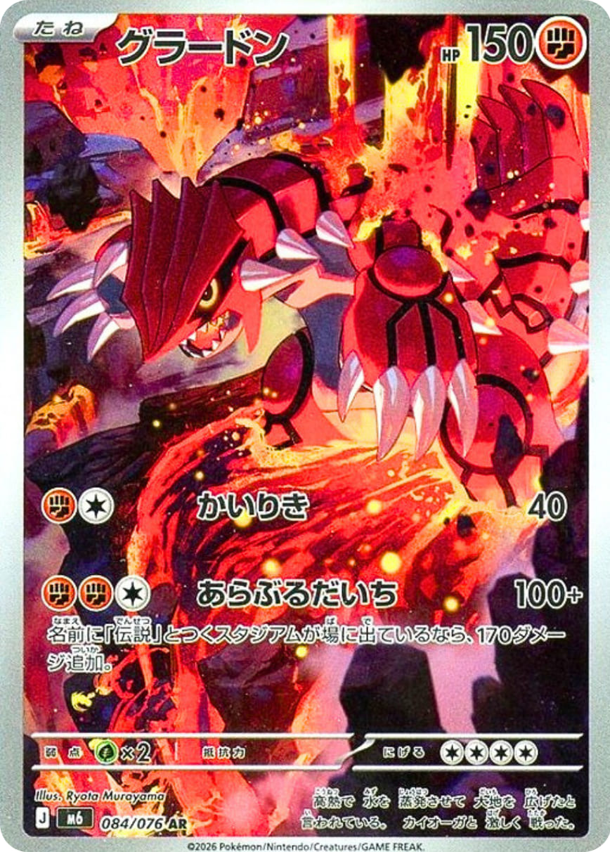 Groudon