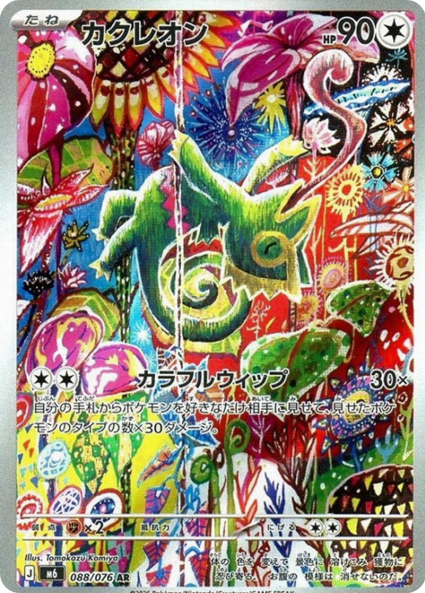 Kecleon