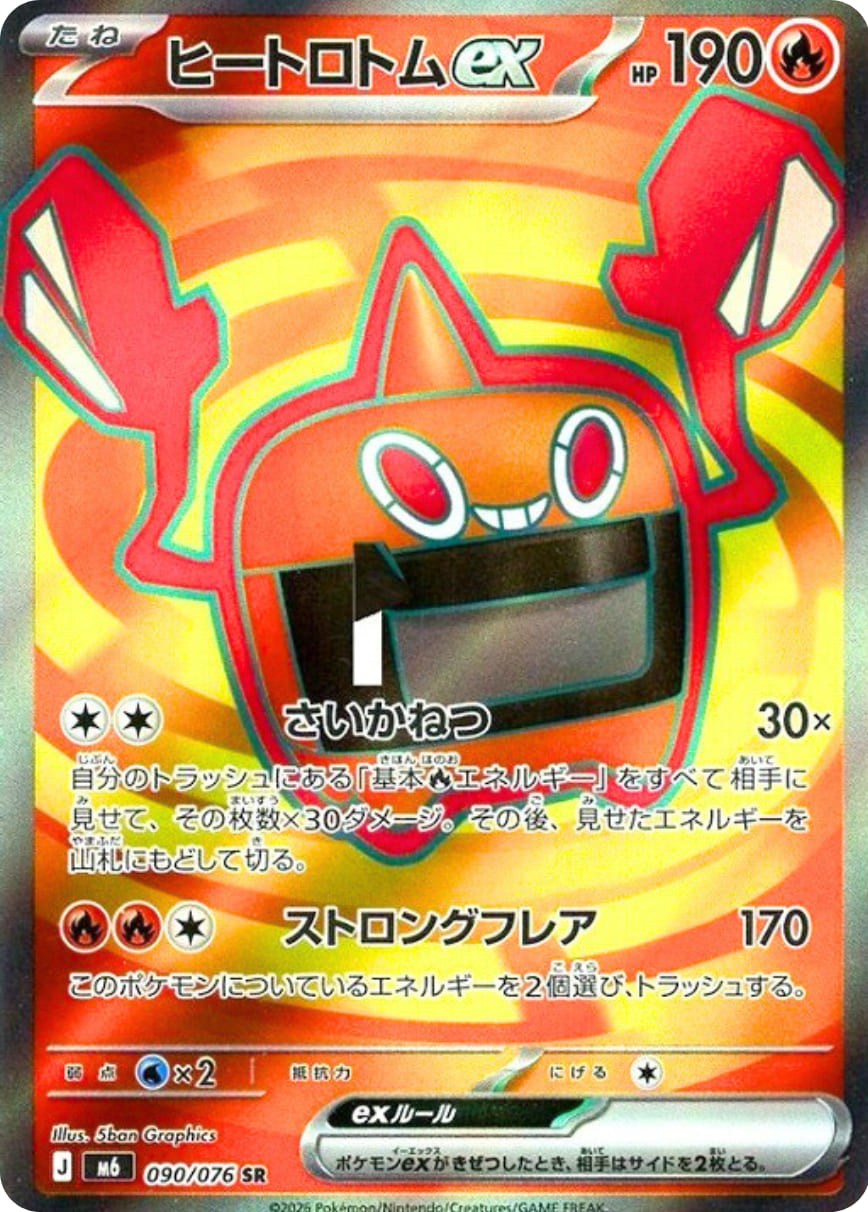 Hitze-Rotom