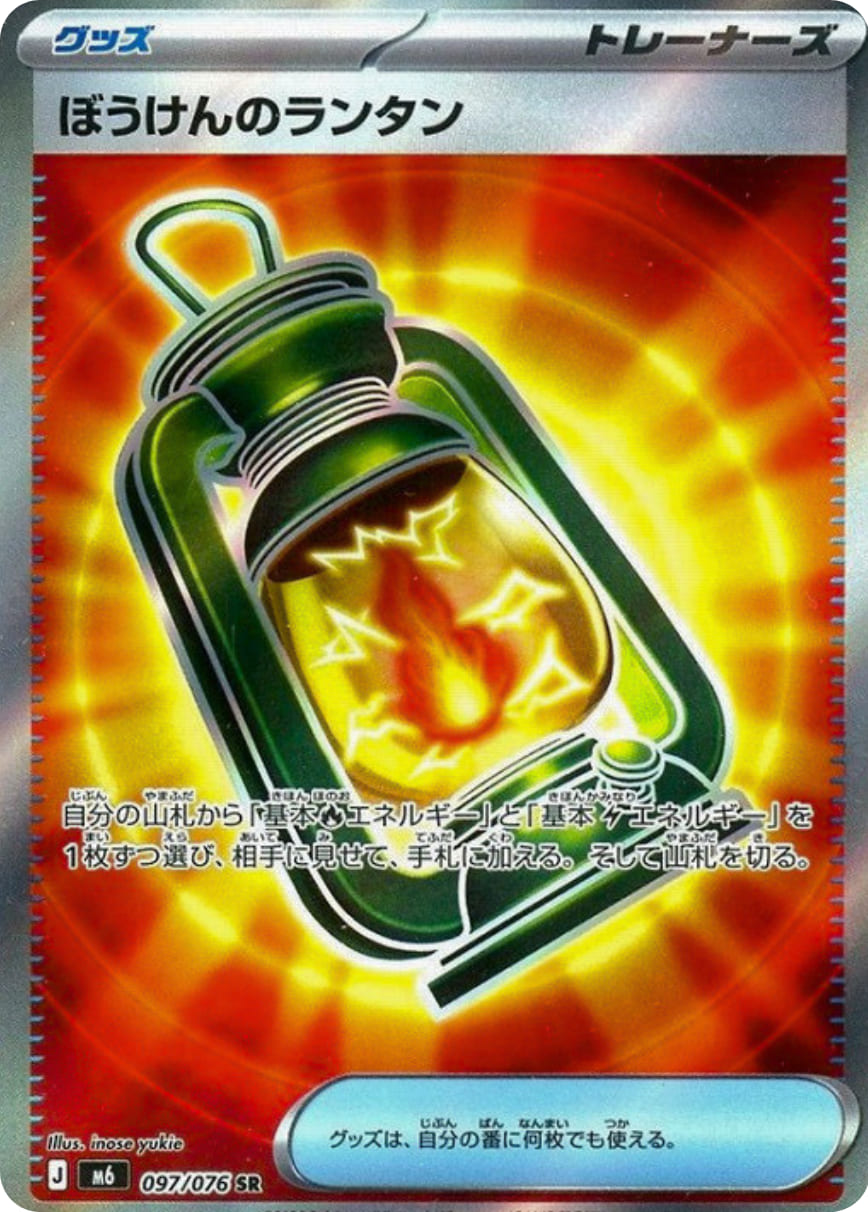 Adventuring Lantern