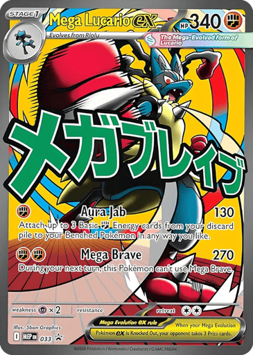 Mega-Lucario-ex
