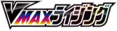 VMAX Rising Kartenliste