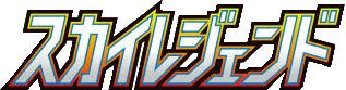 Sky Legend Kartenliste