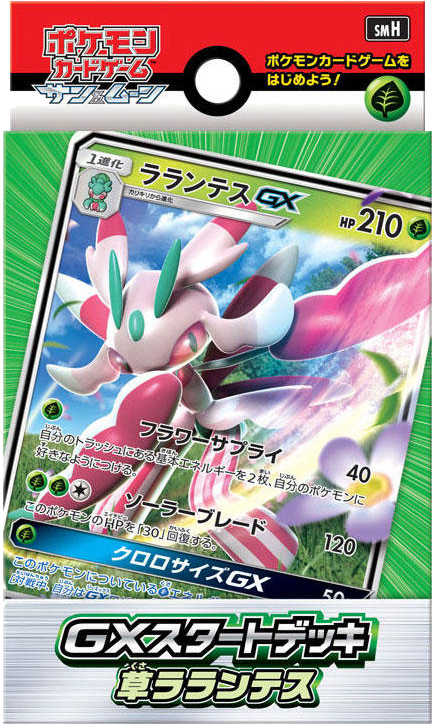 GX Starter Decks Kartenliste