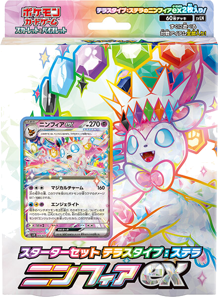 Starter Set Terastal Sylveon ex Kartenliste