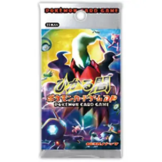 ポケモンカードゲームDP 拡張パック「ひかる闇」