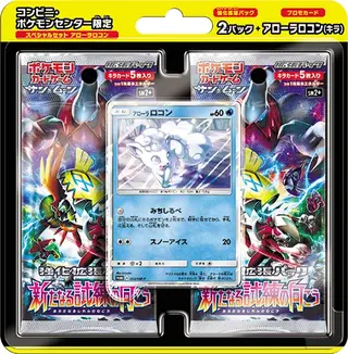 ポケモンカードゲーム サン&ムーン スペシャルセット「アローラロコン」