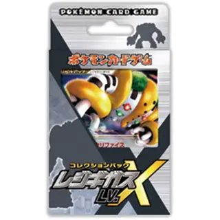 ポケモンカードゲーム コレクションパック レジギガスLV.X
