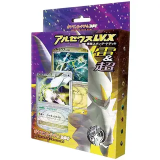 ポケモンカードゲームDPt 構築スタンダードデッキ「アルセウスLV.X雷＆超」