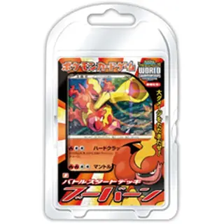 ポケモンカードゲーム バトルスタートデッキ ブーバーン