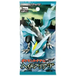 ポケモンカードゲームBW 拡張パック「ヘイルブリザード」