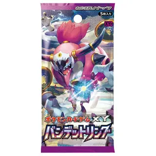 ポケモンカードゲームXY 拡張パック「バンデットリング」