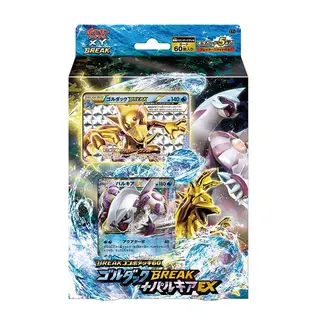 ポケモンカードゲームXY BREAK コンボデッキ60「ゴルダックBREAK+パルキアEX」