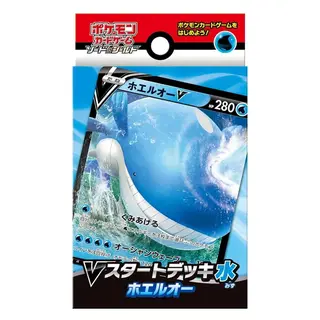 Vスタートデッキ水　ホエルオー