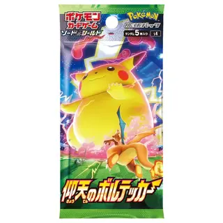 拡張パック「仰天のボルテッカー」