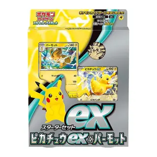 スターターセットex ピカチュウex&パーモット