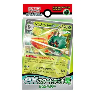exスタートデッキ 草 ジュナイパー