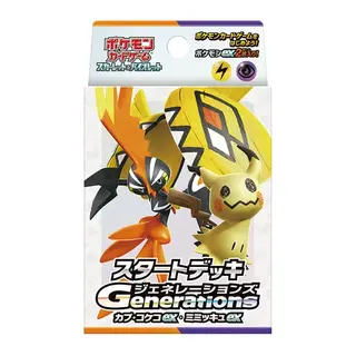 スタートデッキGenerations カプ・コケコex・ミミッキュex