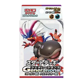 スタートデッキGenerations コライドンex・パルデアドオーex
