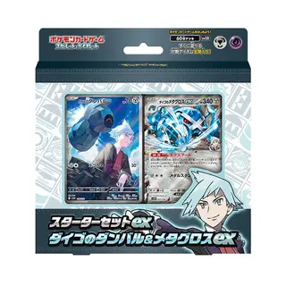 スターターセットex ダイゴのダンバル＆メタグロスex
