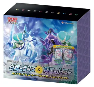 拡張パック 白銀のランス＆漆黒のガイスト ポケモンセンター・ポケモンストアセット　