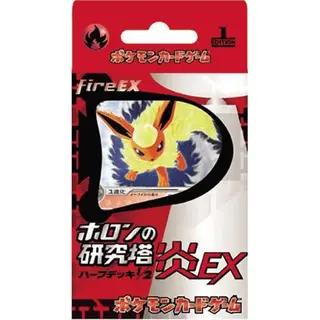 「ホロンの研究塔ハーフデッキ1/2炎EX」