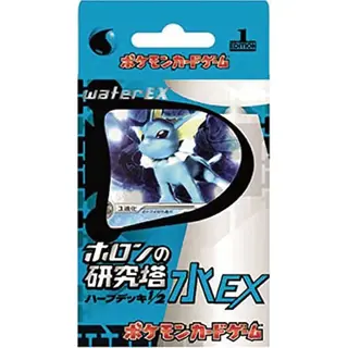 「ホロンの研究塔ハーフデッキ1/2水EX」