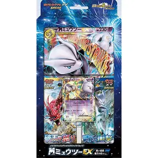 スペシャルジャンボカードパック　「ミュウツーEX」「青い衝撃」「破天の怒り」Ver.