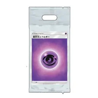 ポケモンカードゲーム サン&ムーン　エネルギーパック「超」