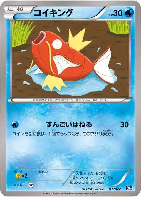 Karpador