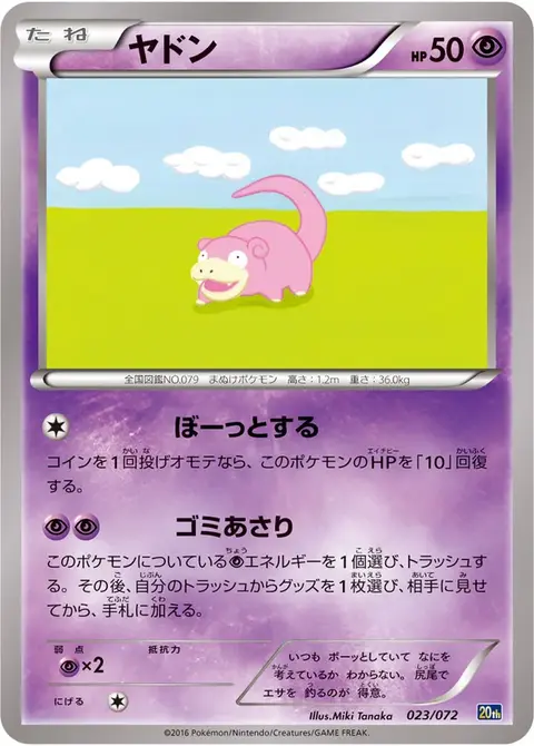 Flegmon