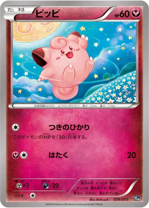 Piepi