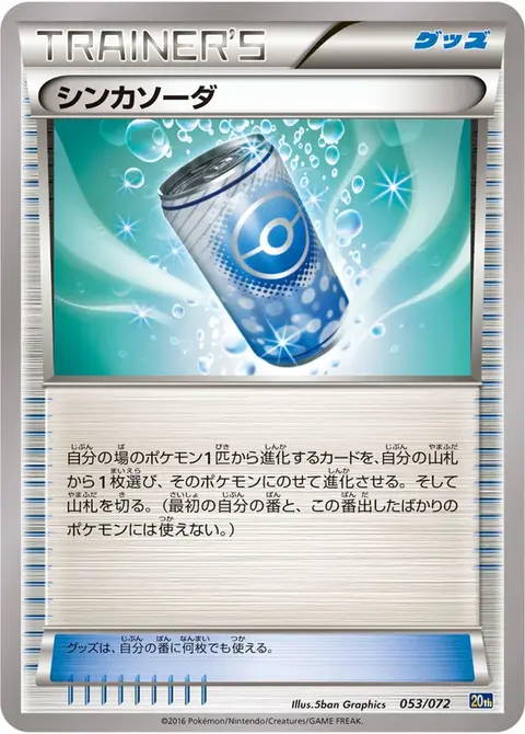 Evobrause