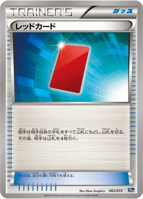 Rote Karte
