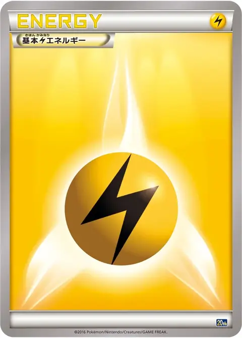 Elektroenergie