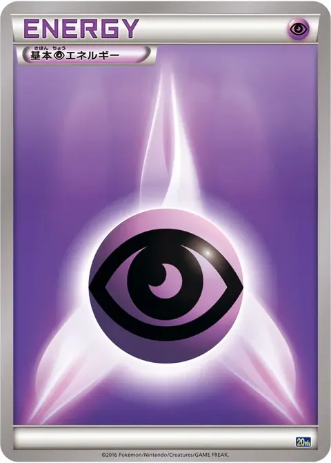 Psychoenergie