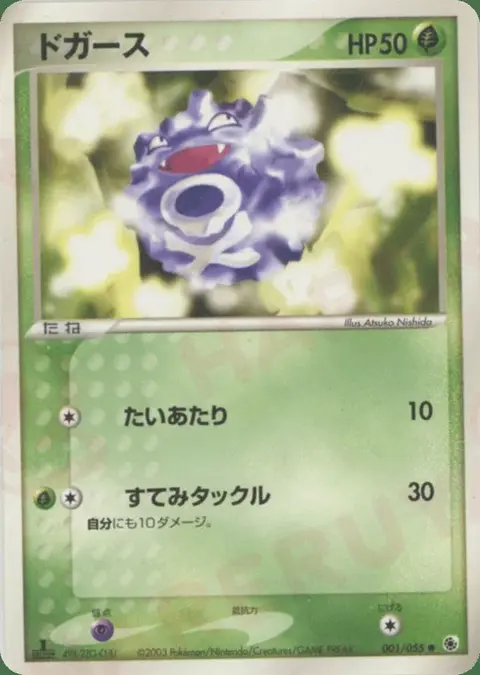 Smogon