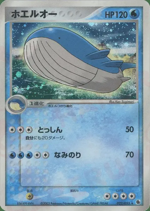 Wailord