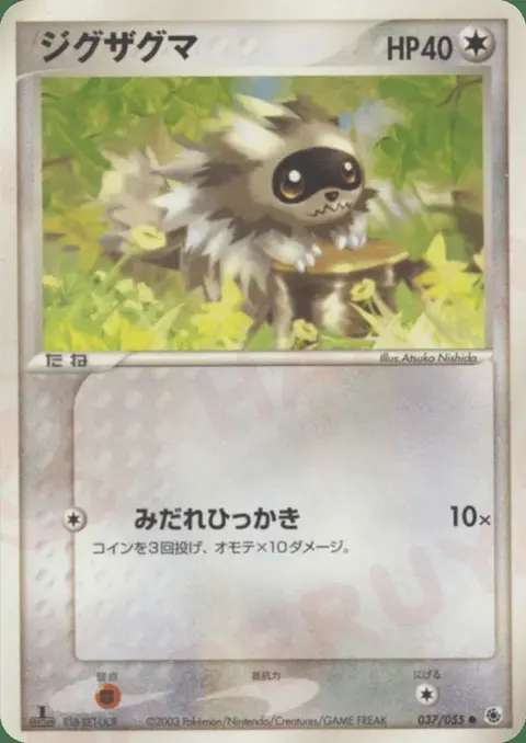 Zigzachs