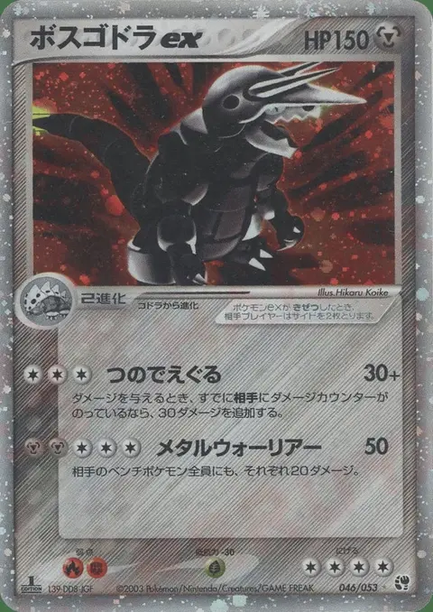 Stolloss ex