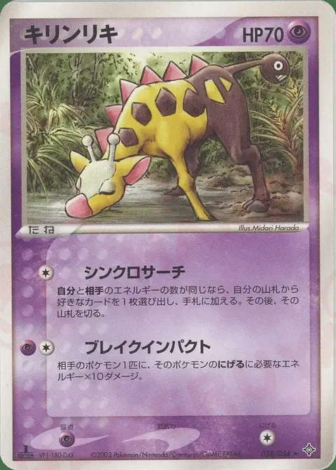 Girafarig