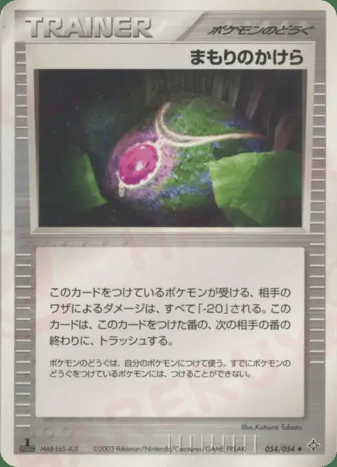 Dämpfender Talisman